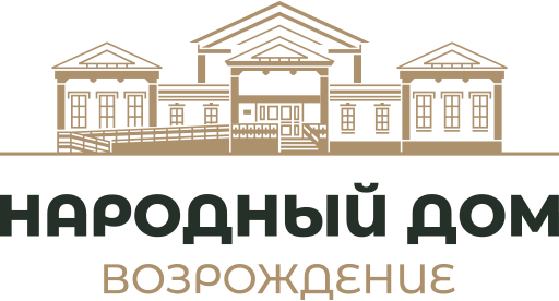 Народный дом Возрождение