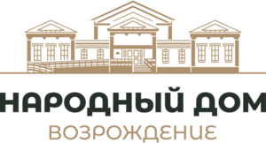 Народный дом Возрождение